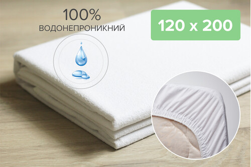 Наматрацник вологонепроникний махровий AquaStop білий 120х200 см з закритими бортами