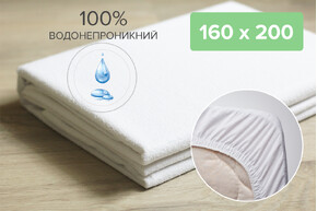 Наматрацник вологонепроникний махровий AquaStop білий 160х200 см з закритими бортами