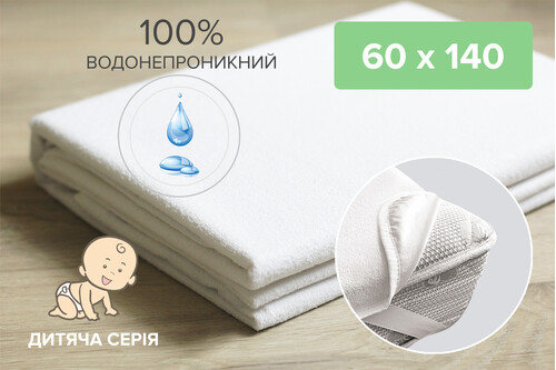 Дитячий вологонепроникний махровий наматрацник AquaStop білий 60х140 см з резинкою по 4-х кутах