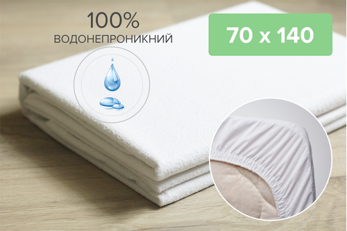 Наматрацник вологонепроникний махровий AquaStop білий 70х140 см з закритими бортами
