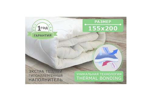 Одеяло силиконовое белое, размер 155х200 см, демисезонное