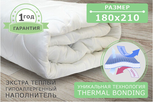 Одеяло силиконовое белое, размер 180х210 см, демисезонное