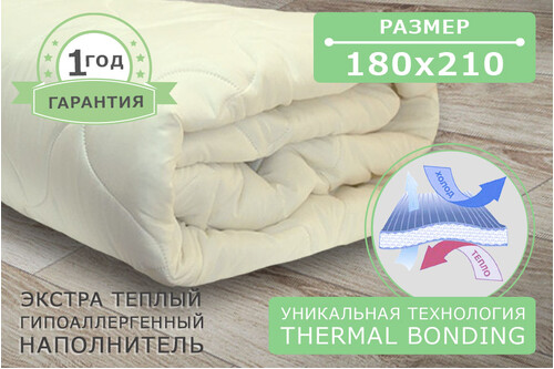 Одеяло силиконовое бежевое, размер 180х210 см, демисезонное