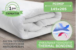 Ковдра силіконова біла, розмір 145х205 см, демісезонна