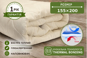 Ковдра силіконова бежева, розмір 155х200 см, демісезонна Ковдра силіконова бежева, розмір 155х200 см, демісезонна