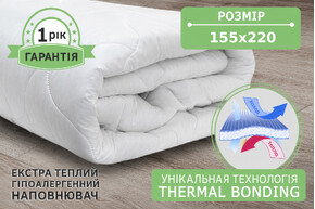 Ковдра силіконова біла, розмір 155х220 см, демісезонна