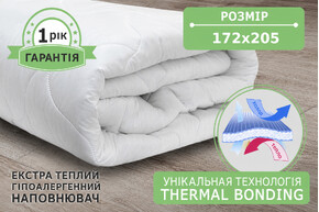 Ковдра силіконова біла, розмір 172х205 см, демісезонна