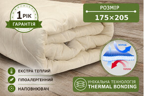 Ковдра силіконова бежева, розмір 175х205 см, демісезонна