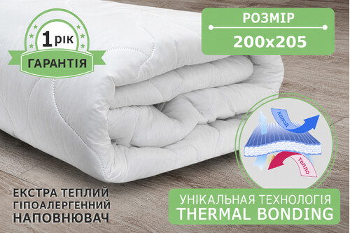 Ковдра силіконова біла, розмір 200х205 см, демісезонна