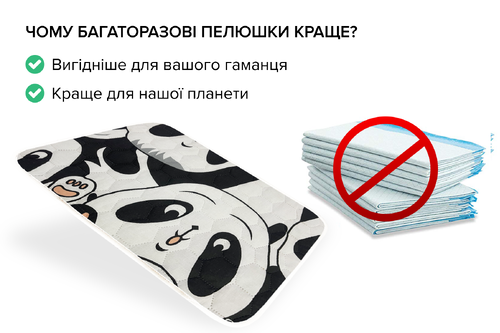 Багаторазова пелюшка для собак у переноску AquaStop арт. 41, розмір 90х90 см Багаторазова пелюшка для собак у переноску AquaStop арт. 41, розмір 90х90 см
