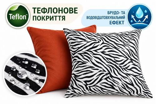 Декоративная подушка с тефлоновым покрытием 40×40 см зебра