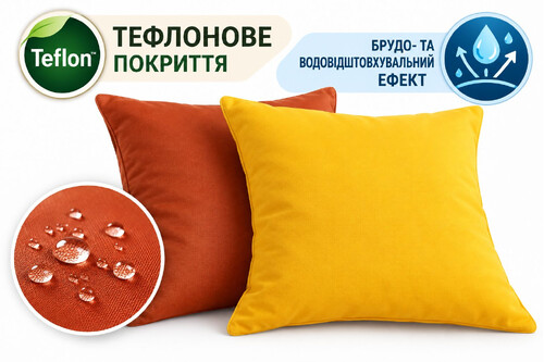 Декоративная подушка с тефлоновым покрытием 40×40 см терракотовая