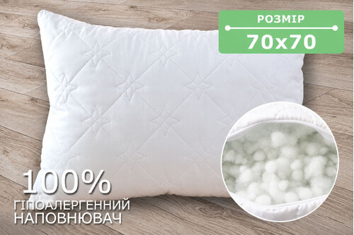 Подушка стьобана біла, розмір 70х70 см, тканина мікрофібра, холлофайбер