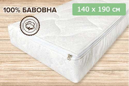 Чохол захисний бавовняний на матрац Point Art на блискавці 140х190 см білий
